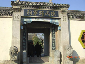 陈元光将军祠