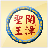 开漳聖王商标